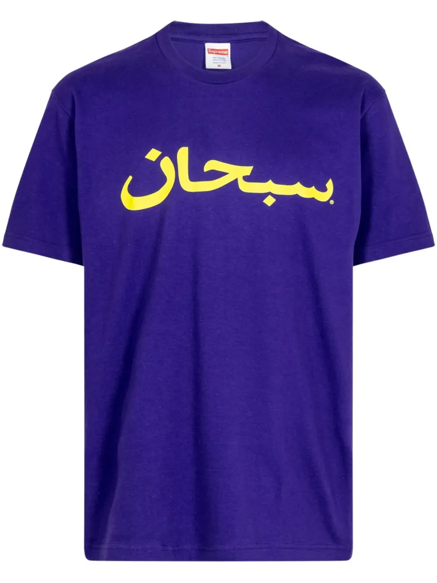 Arabic Logo "Purple" T-shirt 2