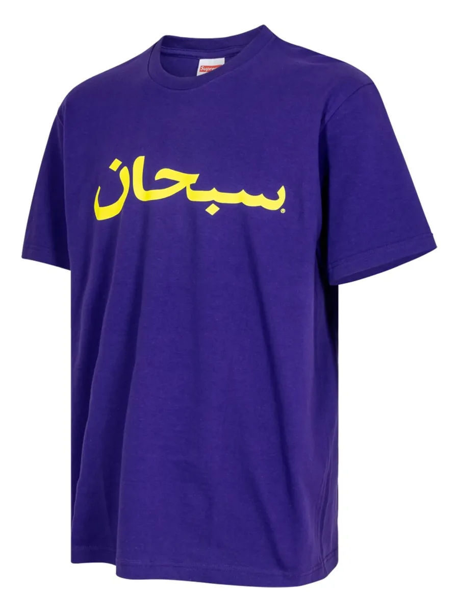 Arabic Logo "Purple" T-shirt 5